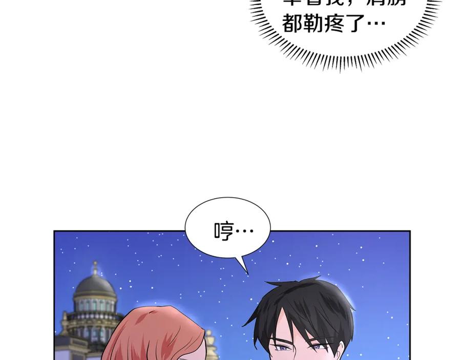 穿进女儿写的欧风小说里？ 第25话 饶你一命 第100页