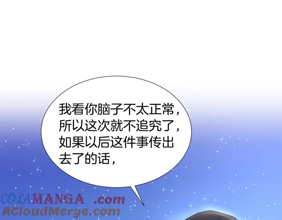 穿进女儿写的欧风小说里？ 第25话 饶你一命 第109页