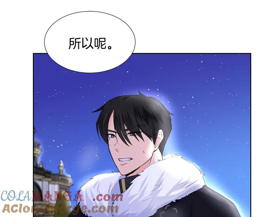 穿进女儿写的欧风小说里？ 第25话 饶你一命 第33页