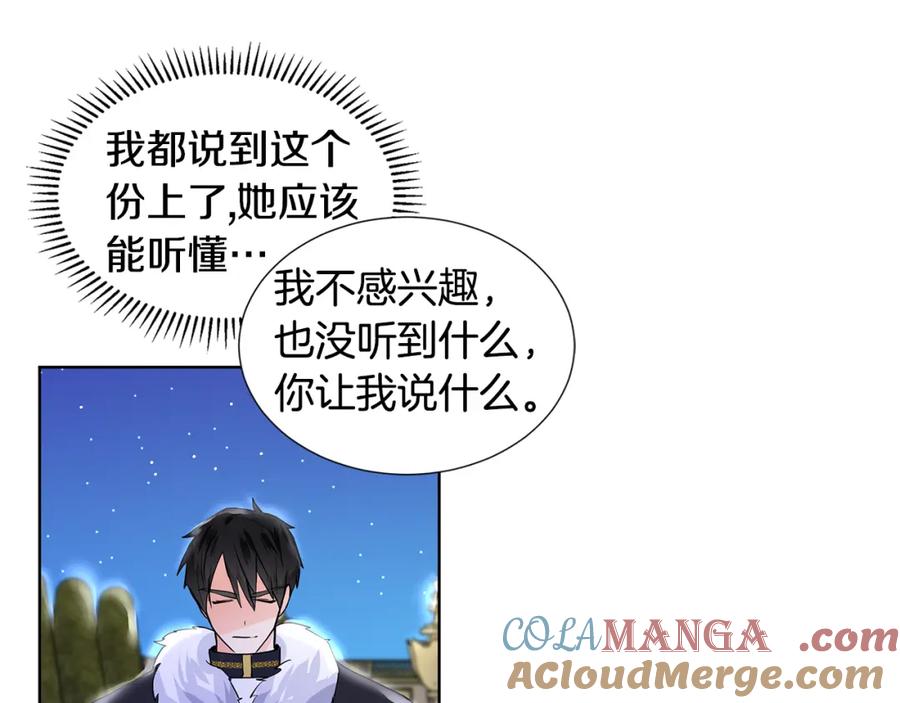 穿进女儿写的欧风小说里？ 第25话 饶你一命 第113页