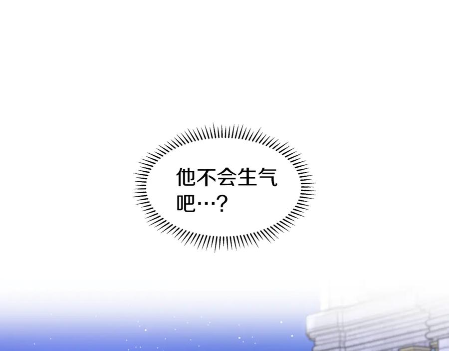 穿进女儿写的欧风小说里？ 第25话 饶你一命 第14页