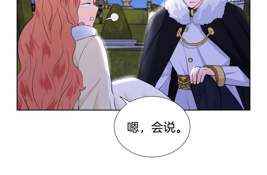 穿进女儿写的欧风小说里？ 第25话 饶你一命 第32页