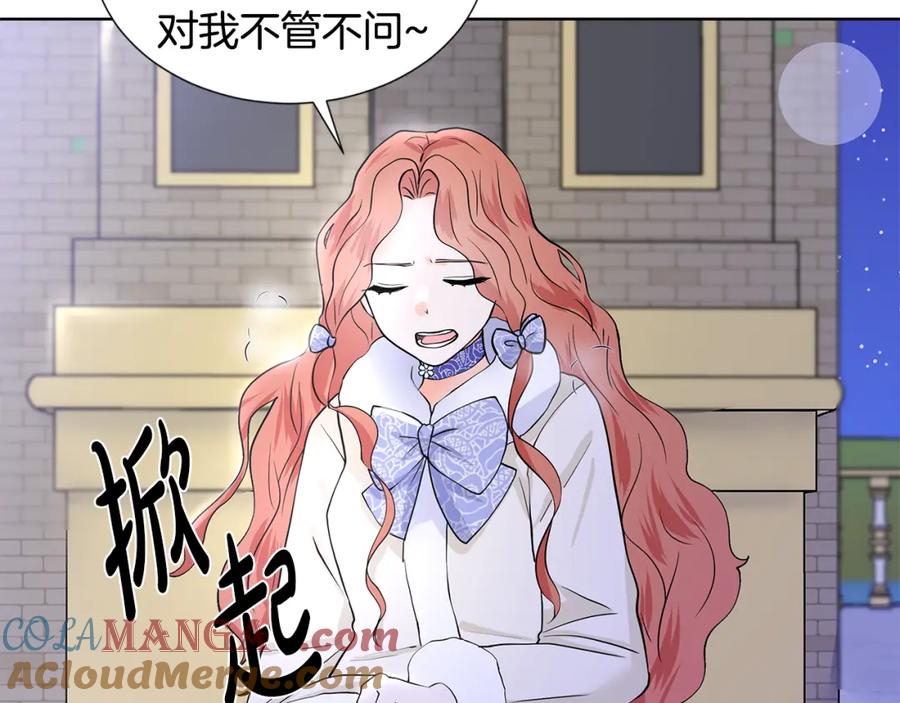 穿进女儿写的欧风小说里？ 第25话 饶你一命 第69页