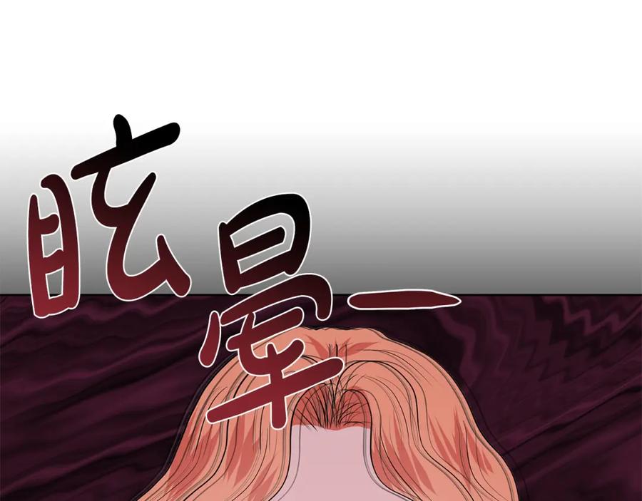 穿进女儿写的欧风小说里？ 第25话 饶你一命 第143页