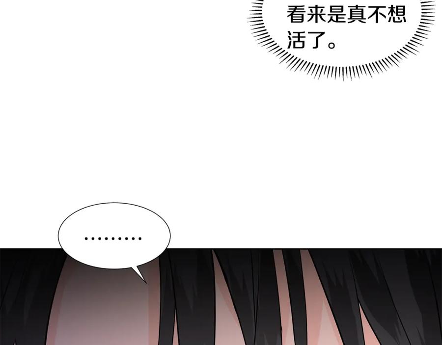 穿进女儿写的欧风小说里？ 第25话 饶你一命 第36页