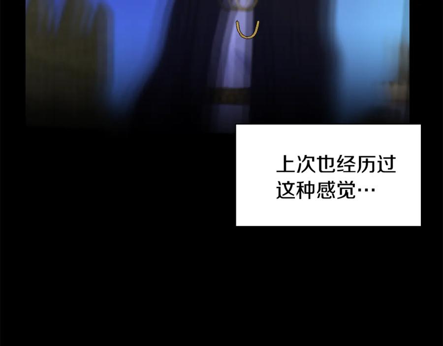 穿进女儿写的欧风小说里？ 第25话 饶你一命 第146页