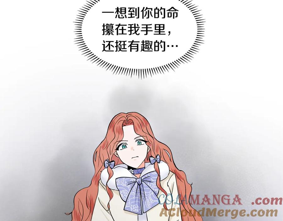 穿进女儿写的欧风小说里？ 第25话 饶你一命 第49页