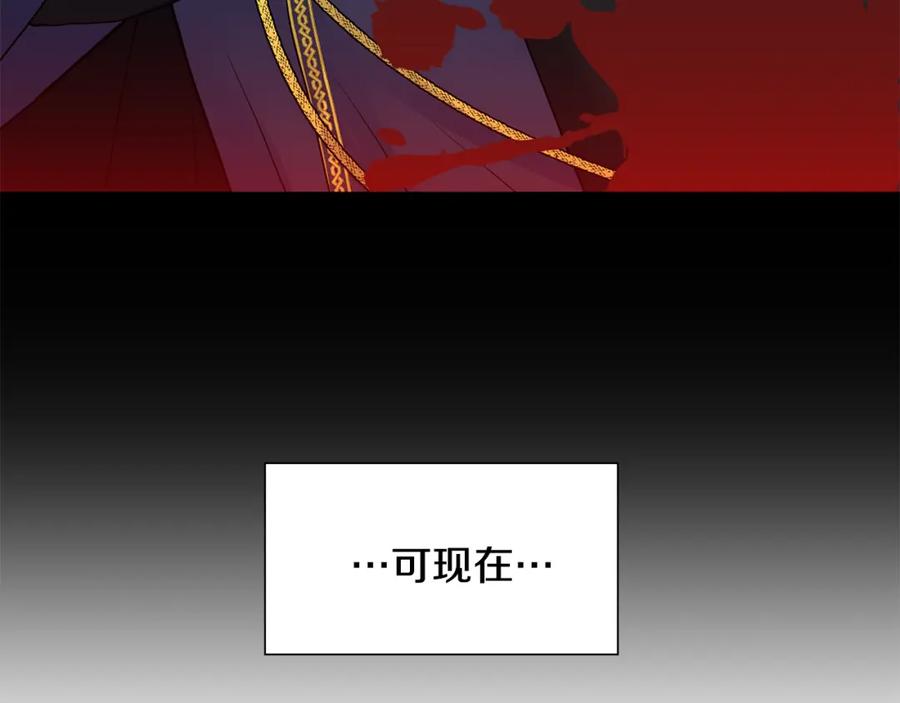 穿进女儿写的欧风小说里？ 第25话 饶你一命 第124页