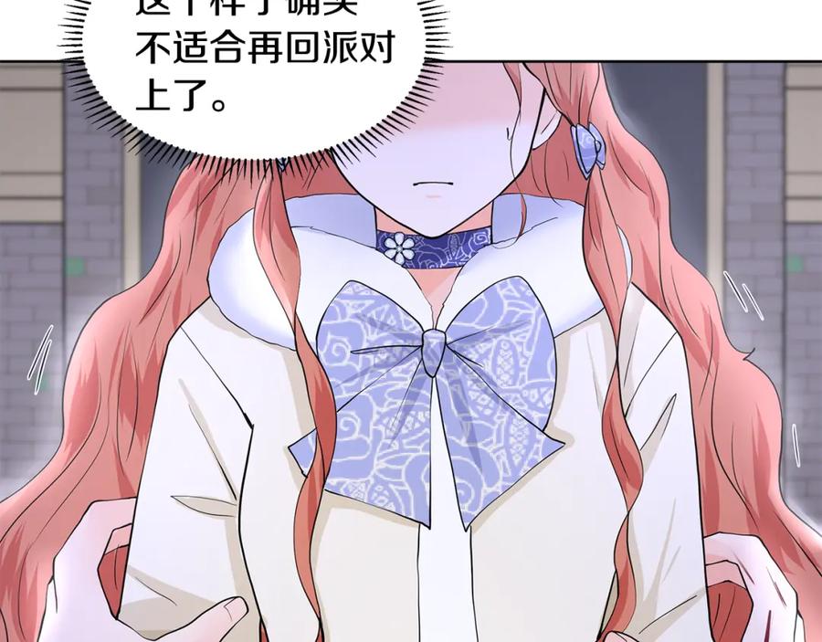 穿进女儿写的欧风小说里？ 第25话 饶你一命 第102页