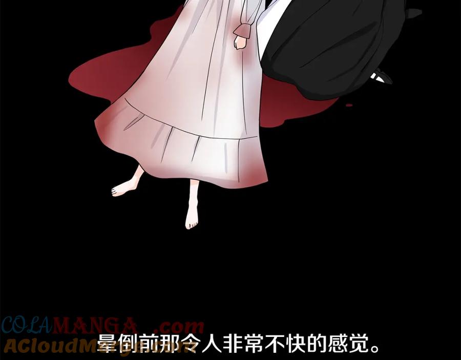 穿进女儿写的欧风小说里？ 第25话 饶你一命 第149页