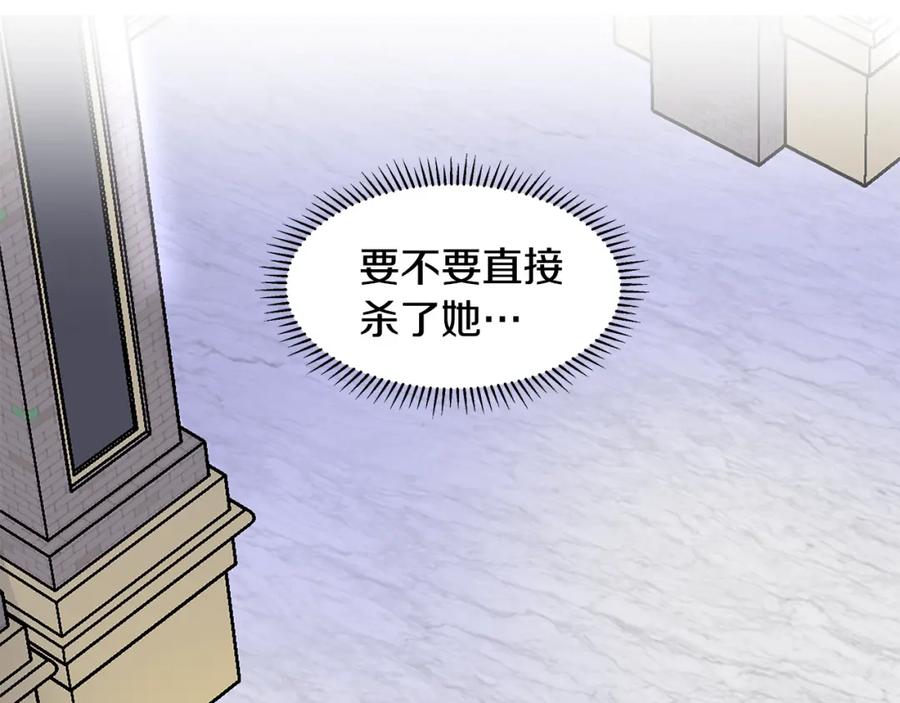 穿进女儿写的欧风小说里？ 第25话 饶你一命 第38页