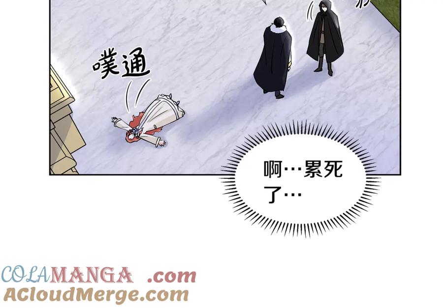 穿进女儿写的欧风小说里？ 第25话 饶你一命 第57页