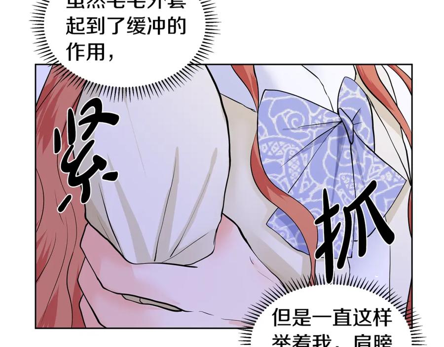 穿进女儿写的欧风小说里？ 第25话 饶你一命 第99页