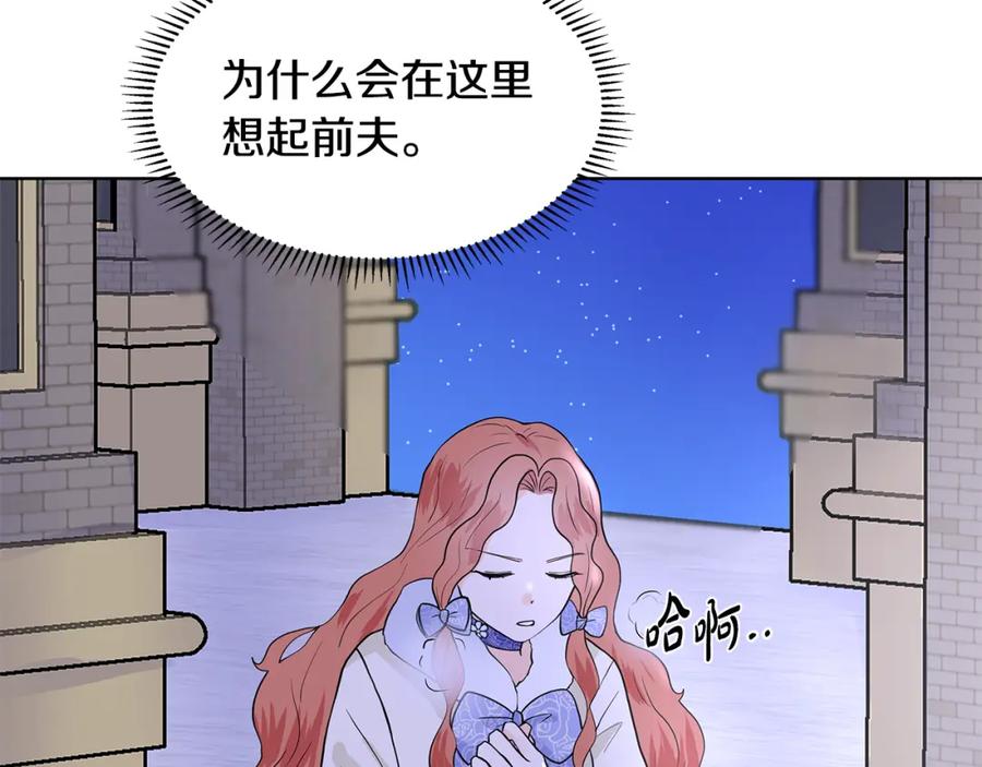穿进女儿写的欧风小说里？ 第25话 饶你一命 第10页
