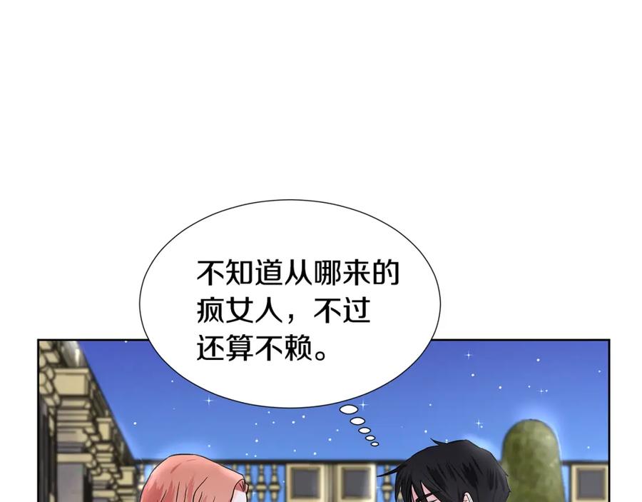 穿进女儿写的欧风小说里？ 第25话 饶你一命 第95页