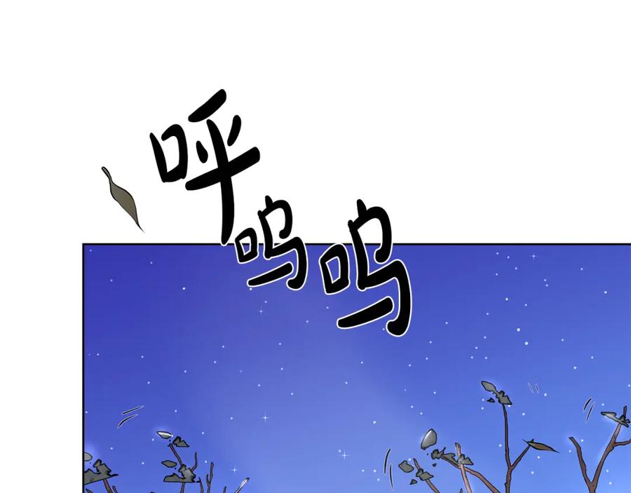 穿进女儿写的欧风小说里？ 第25话 饶你一命 第87页