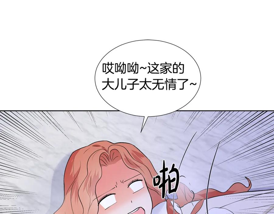 穿进女儿写的欧风小说里？ 第25话 饶你一命 第64页