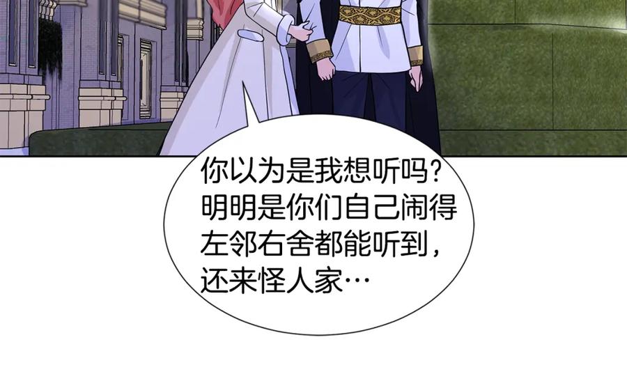 穿进女儿写的欧风小说里？ 第25话 饶你一命 第142页