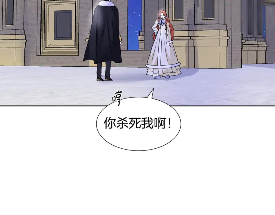穿进女儿写的欧风小说里？ 第25话 饶你一命 第118页