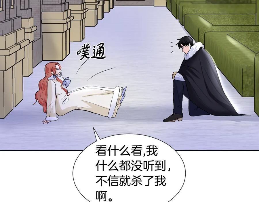 穿进女儿写的欧风小说里？ 第25话 饶你一命 第30页