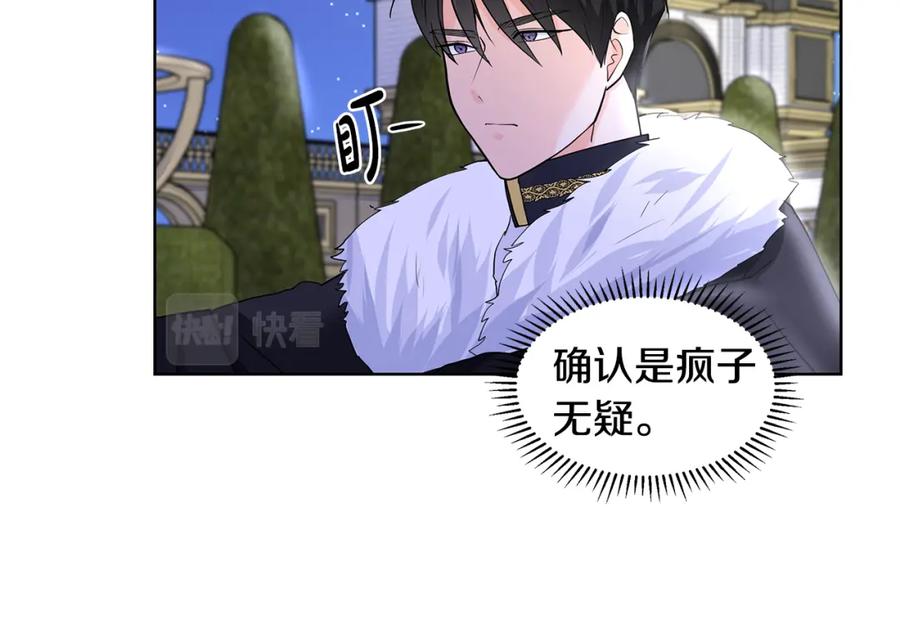 穿进女儿写的欧风小说里？ 第25话 饶你一命 第86页