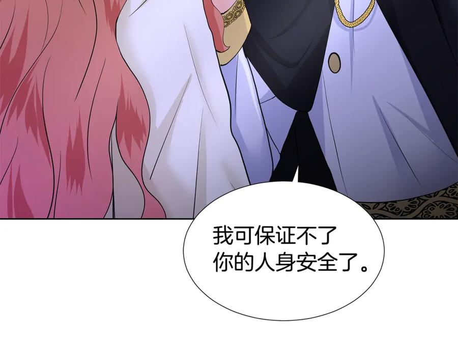 穿进女儿写的欧风小说里？ 第25话 饶你一命 第111页