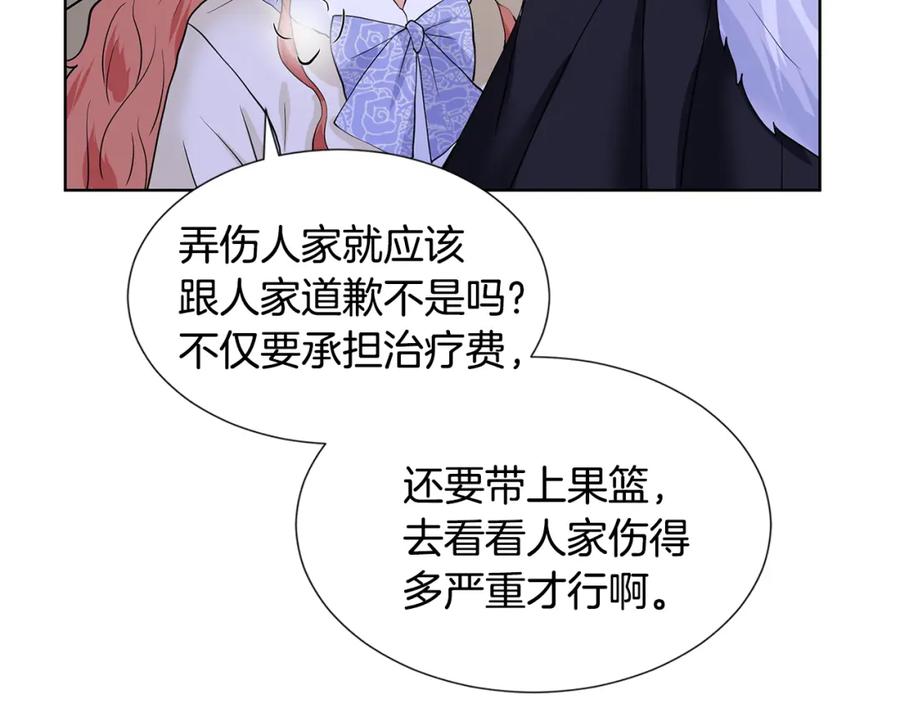穿进女儿写的欧风小说里？ 第25话 饶你一命 第140页