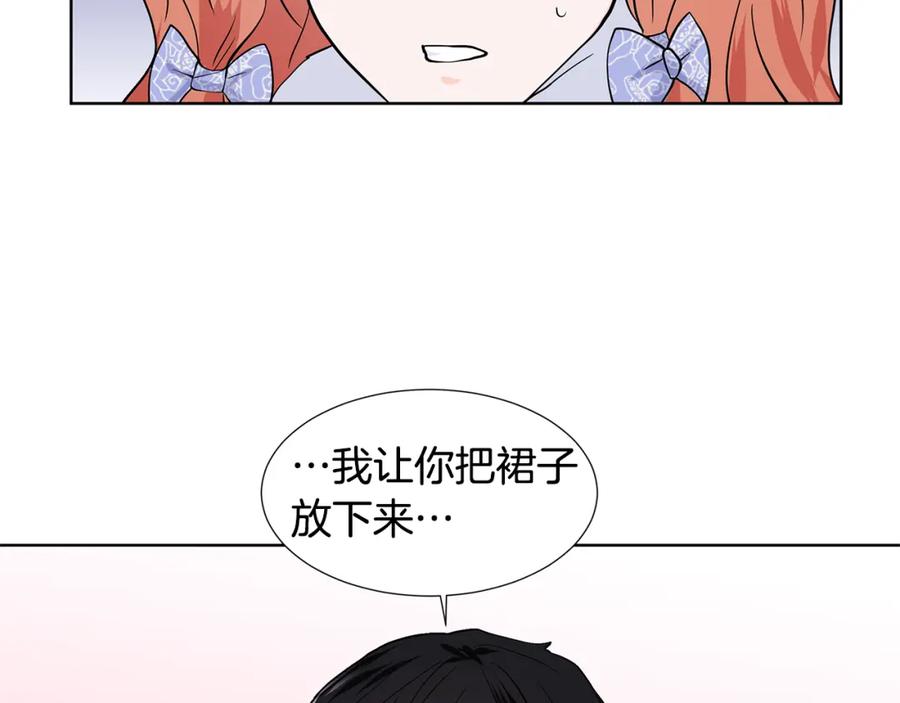 穿进女儿写的欧风小说里？ 第25话 饶你一命 第72页
