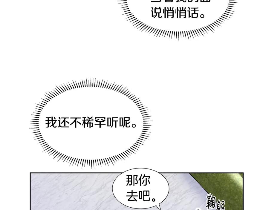 穿进女儿写的欧风小说里？ 第25话 饶你一命 第56页