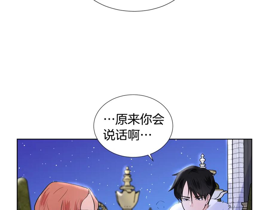 穿进女儿写的欧风小说里？ 第25话 饶你一命 第31页