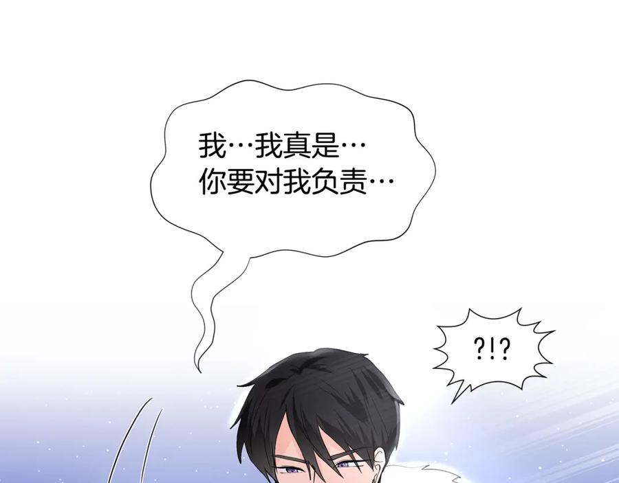 穿进女儿写的欧风小说里？ 第25话 饶你一命 第151页