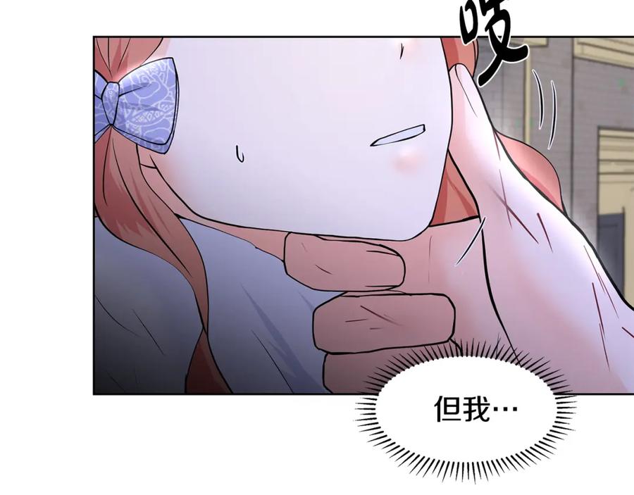 穿进女儿写的欧风小说里？ 第25话 饶你一命 第107页