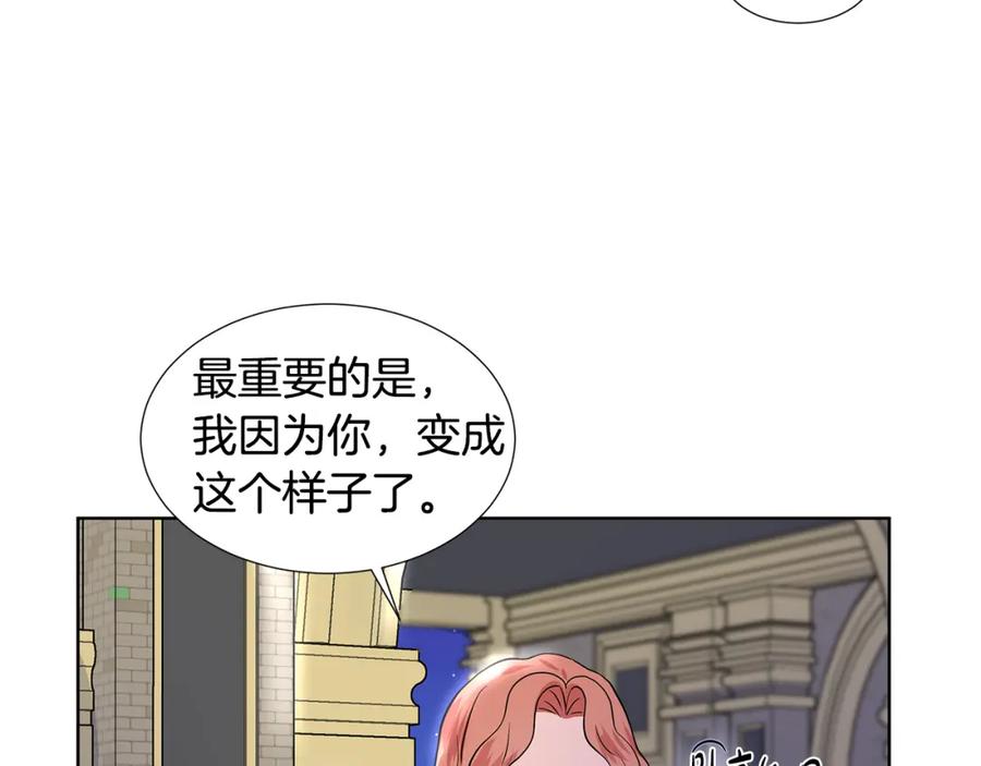 穿进女儿写的欧风小说里？ 第25话 饶你一命 第115页