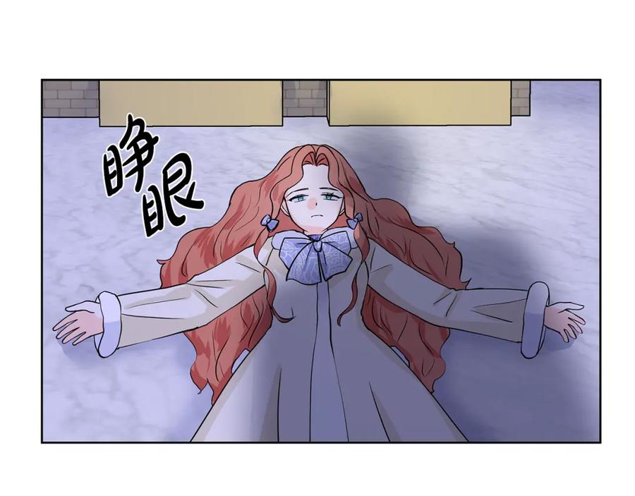穿进女儿写的欧风小说里？ 第25话 饶你一命 第59页
