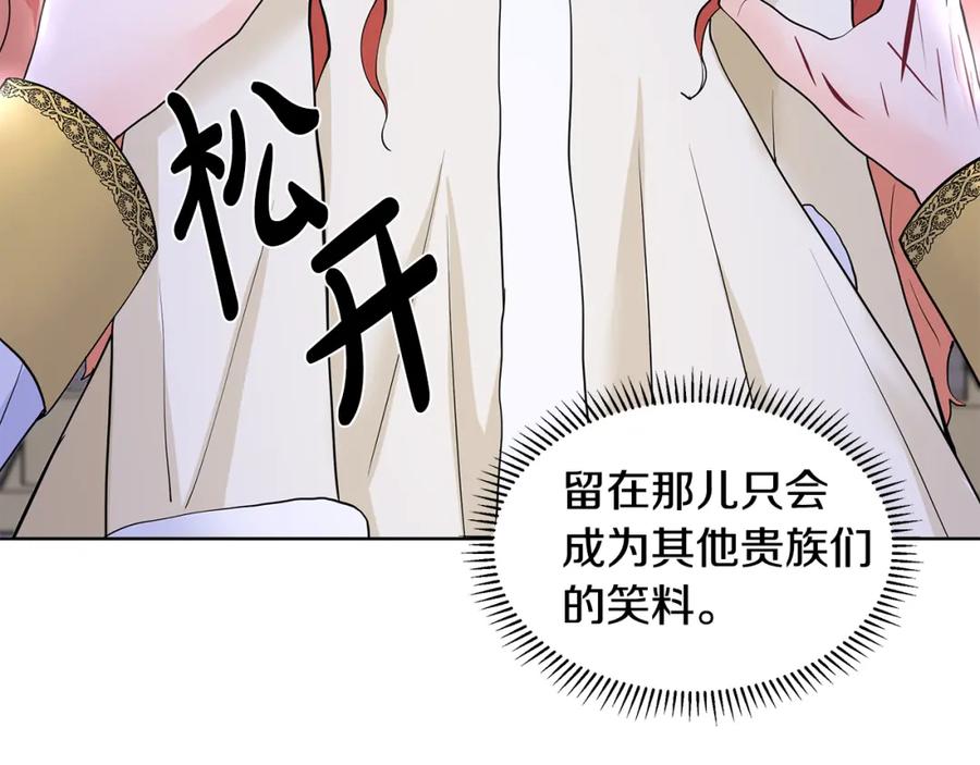 穿进女儿写的欧风小说里？ 第25话 饶你一命 第103页