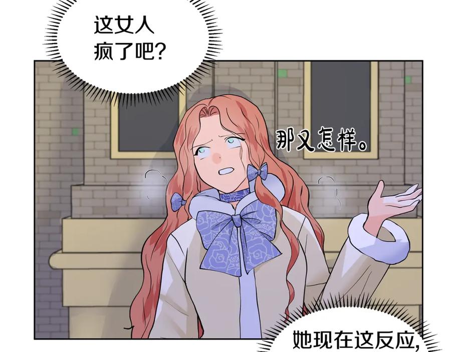 穿进女儿写的欧风小说里？ 第25话 饶你一命 第35页