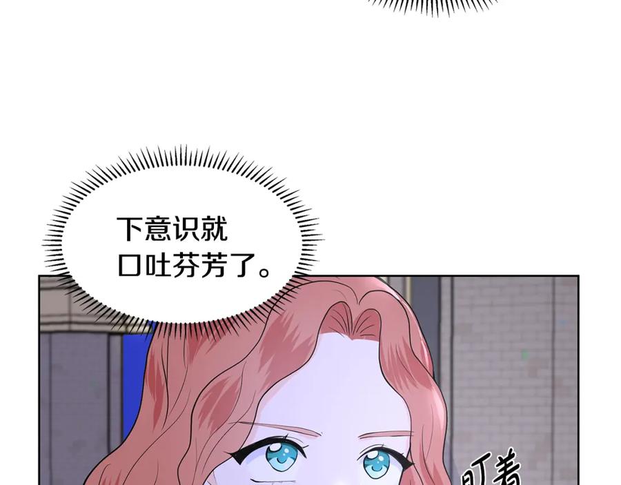 穿进女儿写的欧风小说里？ 第25话 饶你一命 第12页