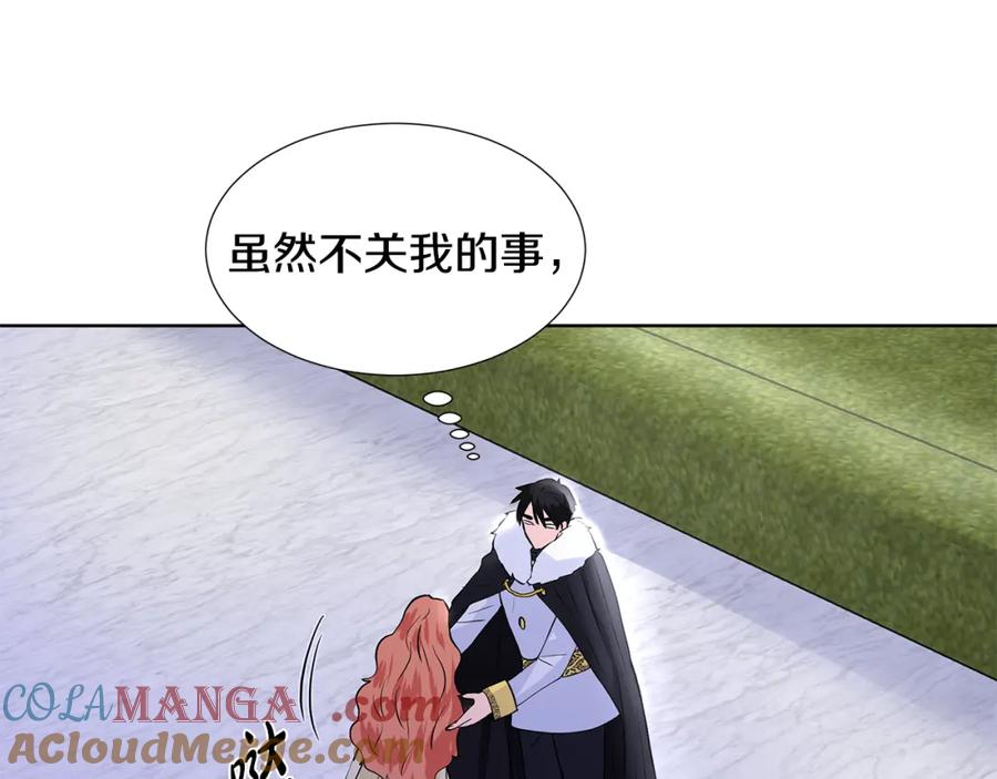 穿进女儿写的欧风小说里？ 第25话 饶你一命 第105页