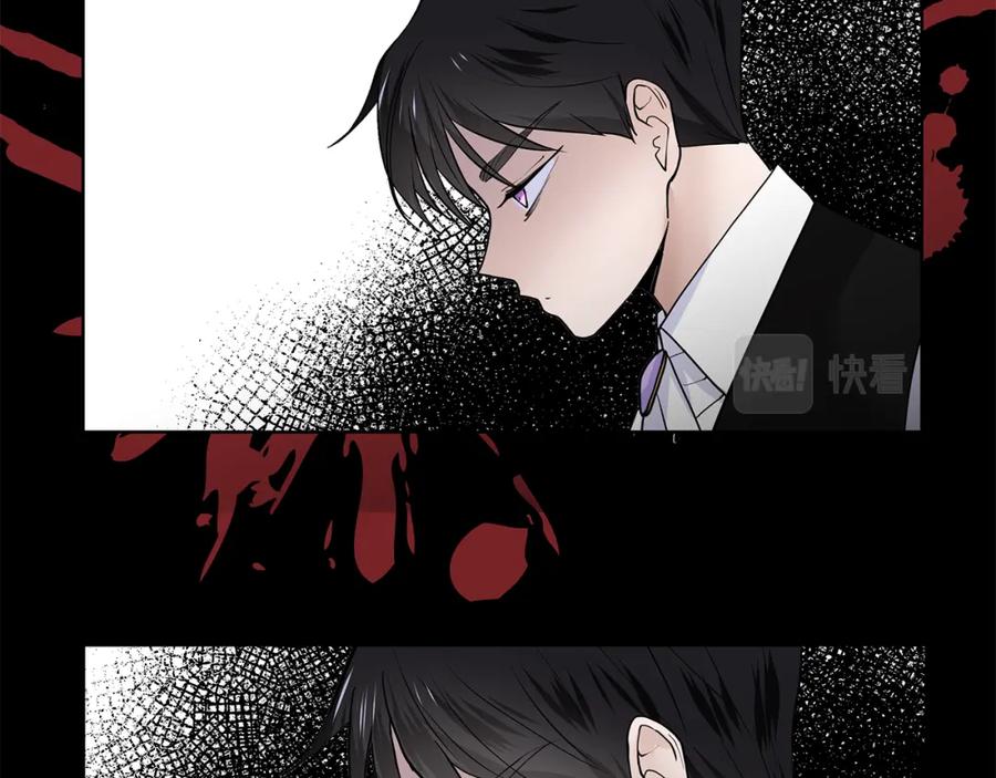 穿进女儿写的欧风小说里？ 第26话 负责 第83页