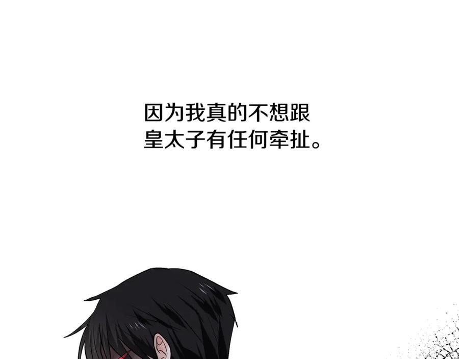 穿进女儿写的欧风小说里？ 第26话 负责 第43页