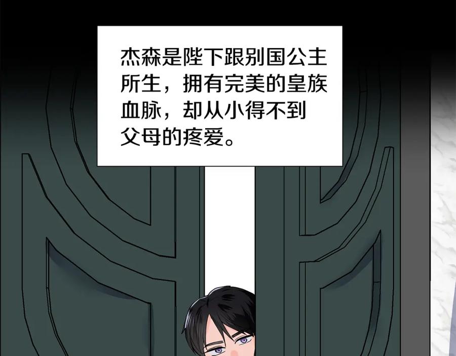 穿进女儿写的欧风小说里？ 第26话 负责 第48页