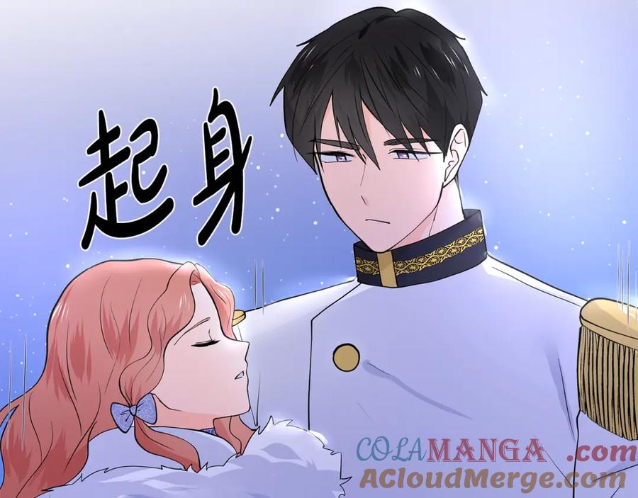 穿进女儿写的欧风小说里？ 第26话 负责 第17页
