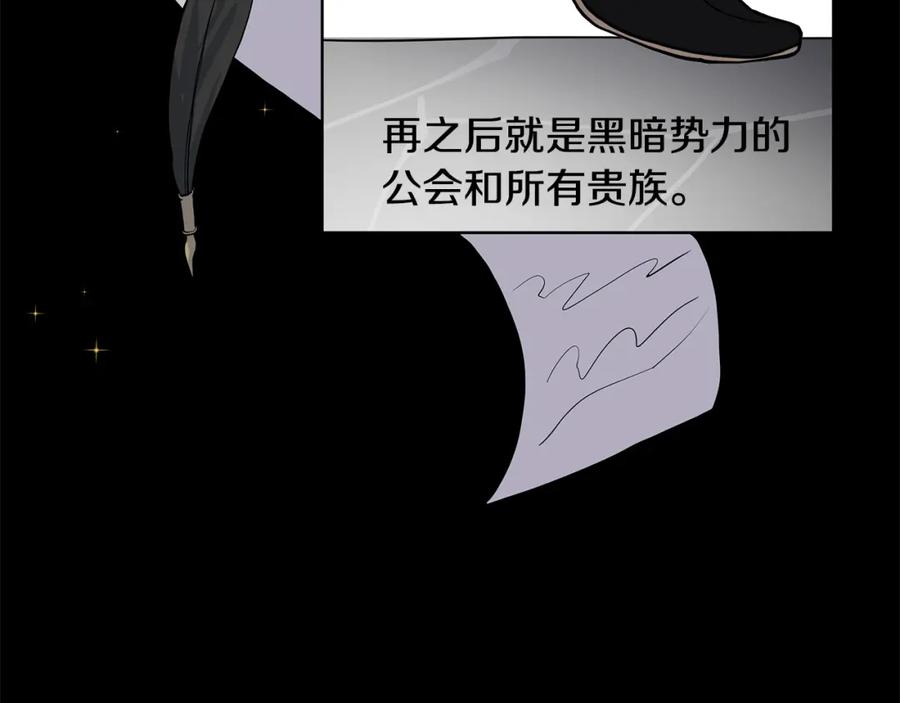 穿进女儿写的欧风小说里？ 第26话 负责 第90页