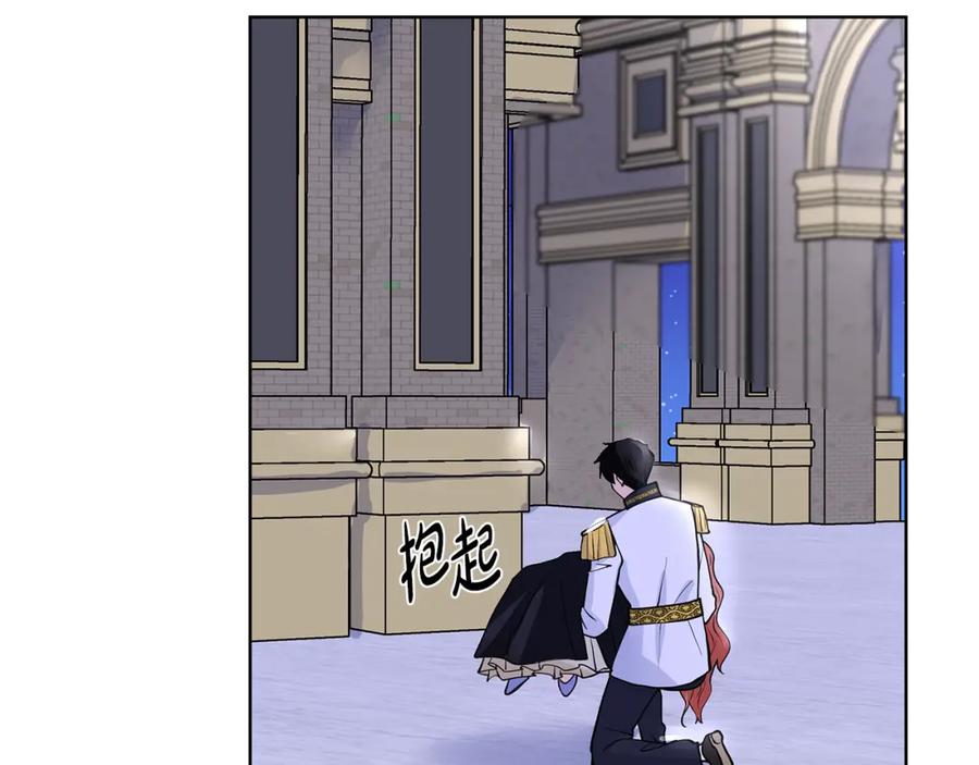 穿进女儿写的欧风小说里？ 第26话 负责 第15页