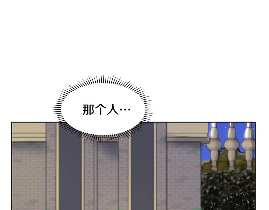 穿进女儿写的欧风小说里？ 第26话 负责 第110页