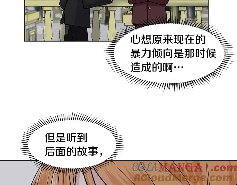 穿进女儿写的欧风小说里？ 第26话 负责 第61页