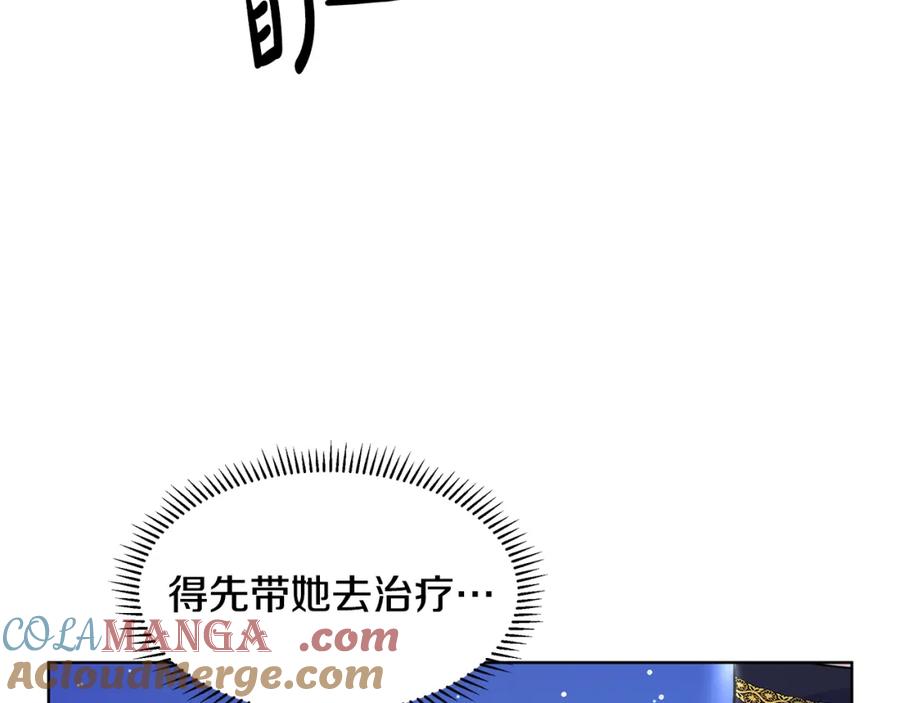 穿进女儿写的欧风小说里？ 第26话 负责 第21页
