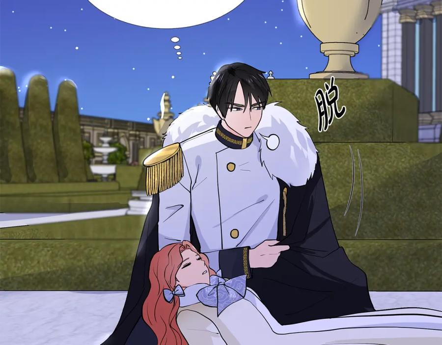 穿进女儿写的欧风小说里？ 第26话 负责 第10页