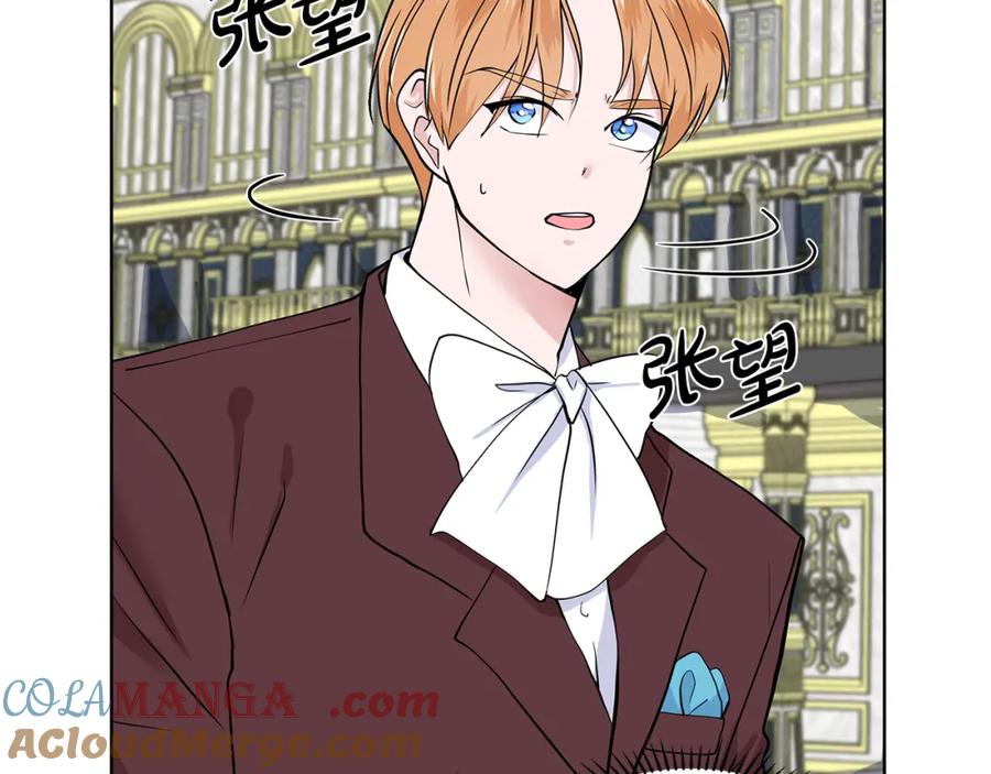 穿进女儿写的欧风小说里？ 第26话 负责 第33页