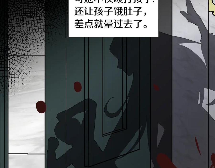 穿进女儿写的欧风小说里？ 第26话 负责 第55页
